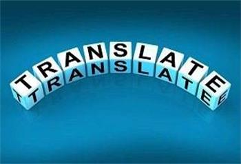 天津口语翻译过程中有什么技巧